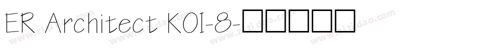 ER Architect KOI-8字体转换